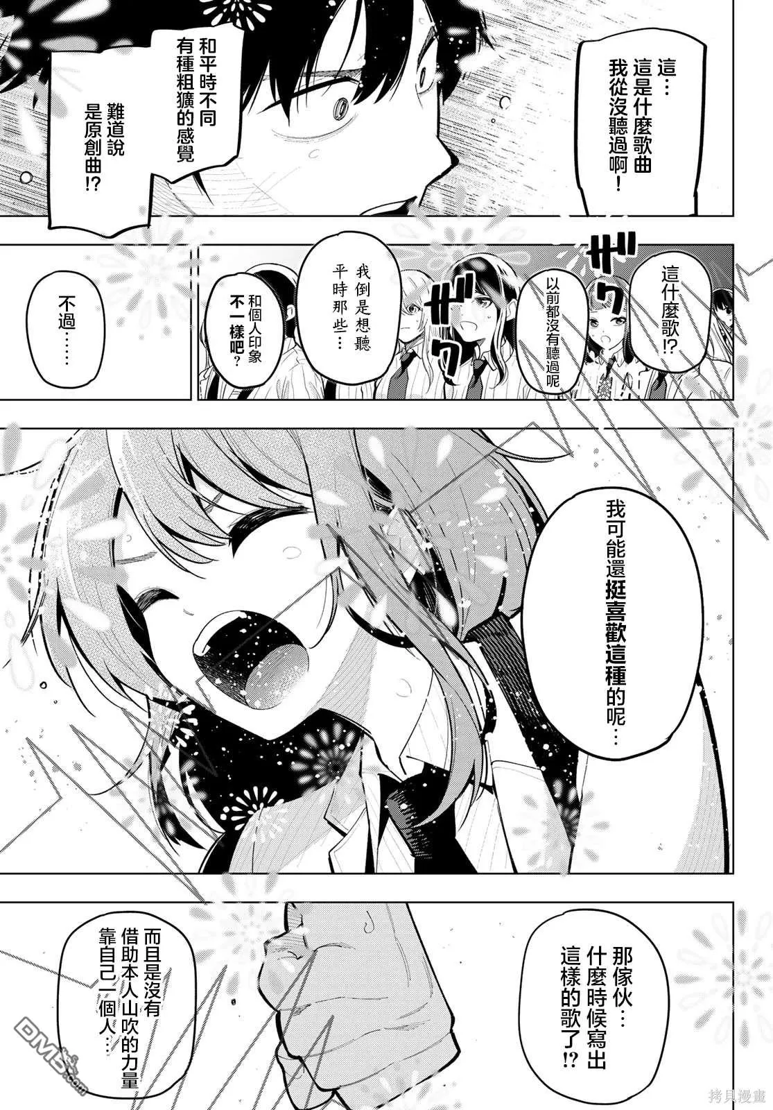 第28话 第17页