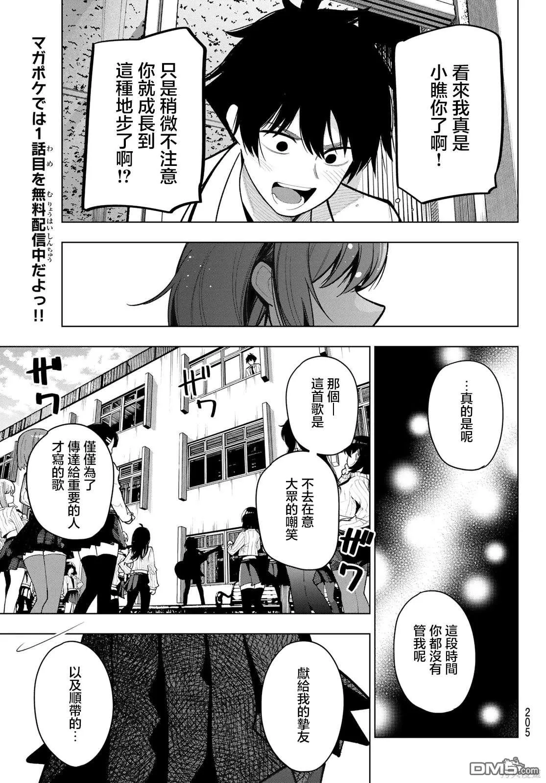 第28话 第19页