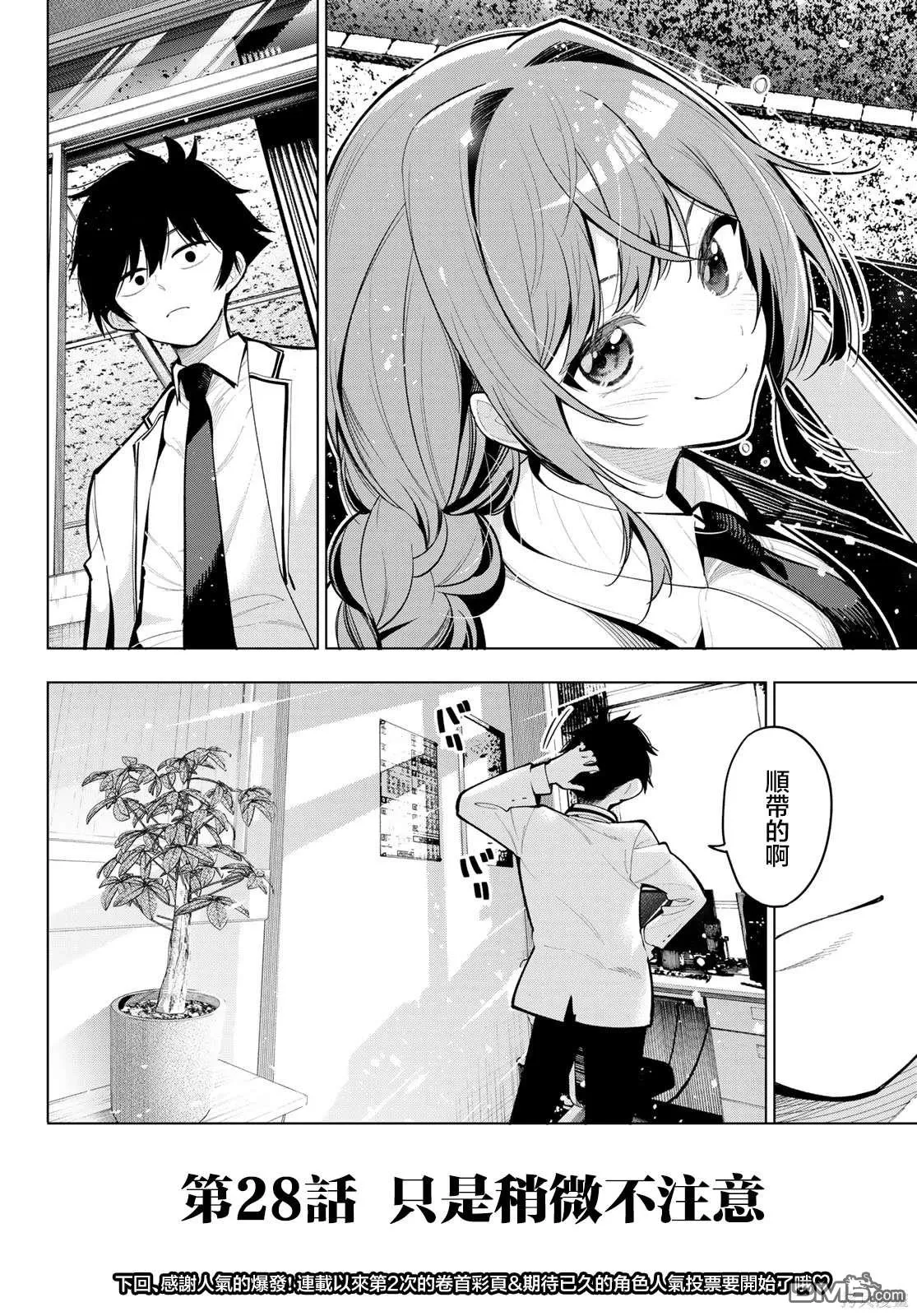 第28话 第20页