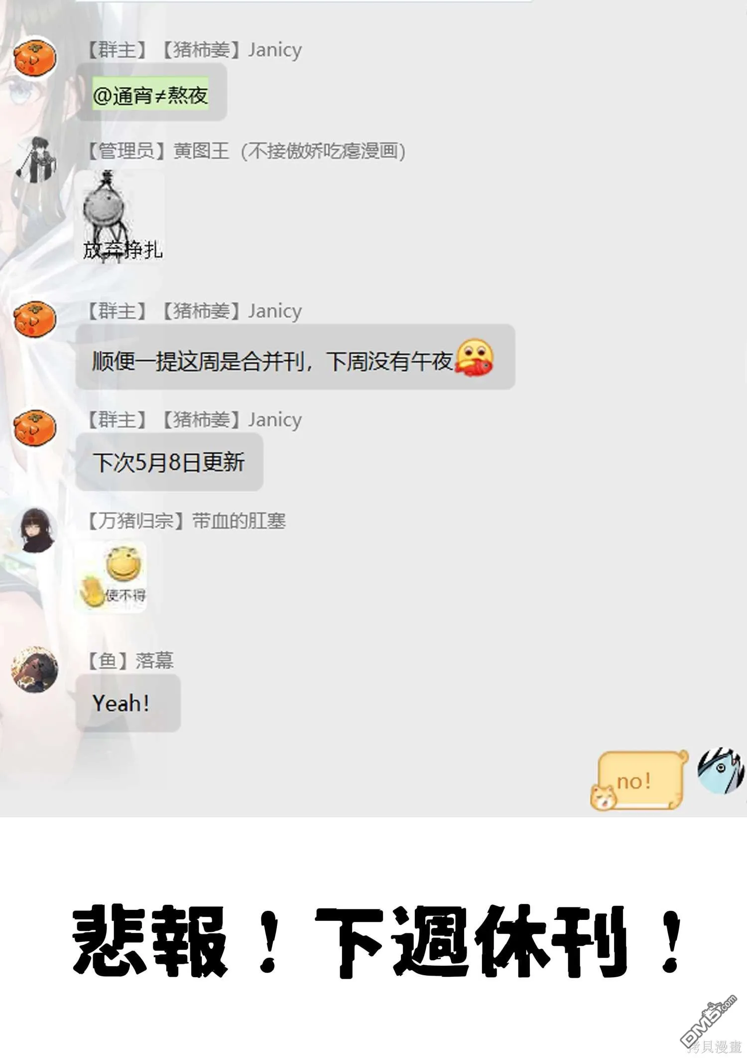 第28话 第21页