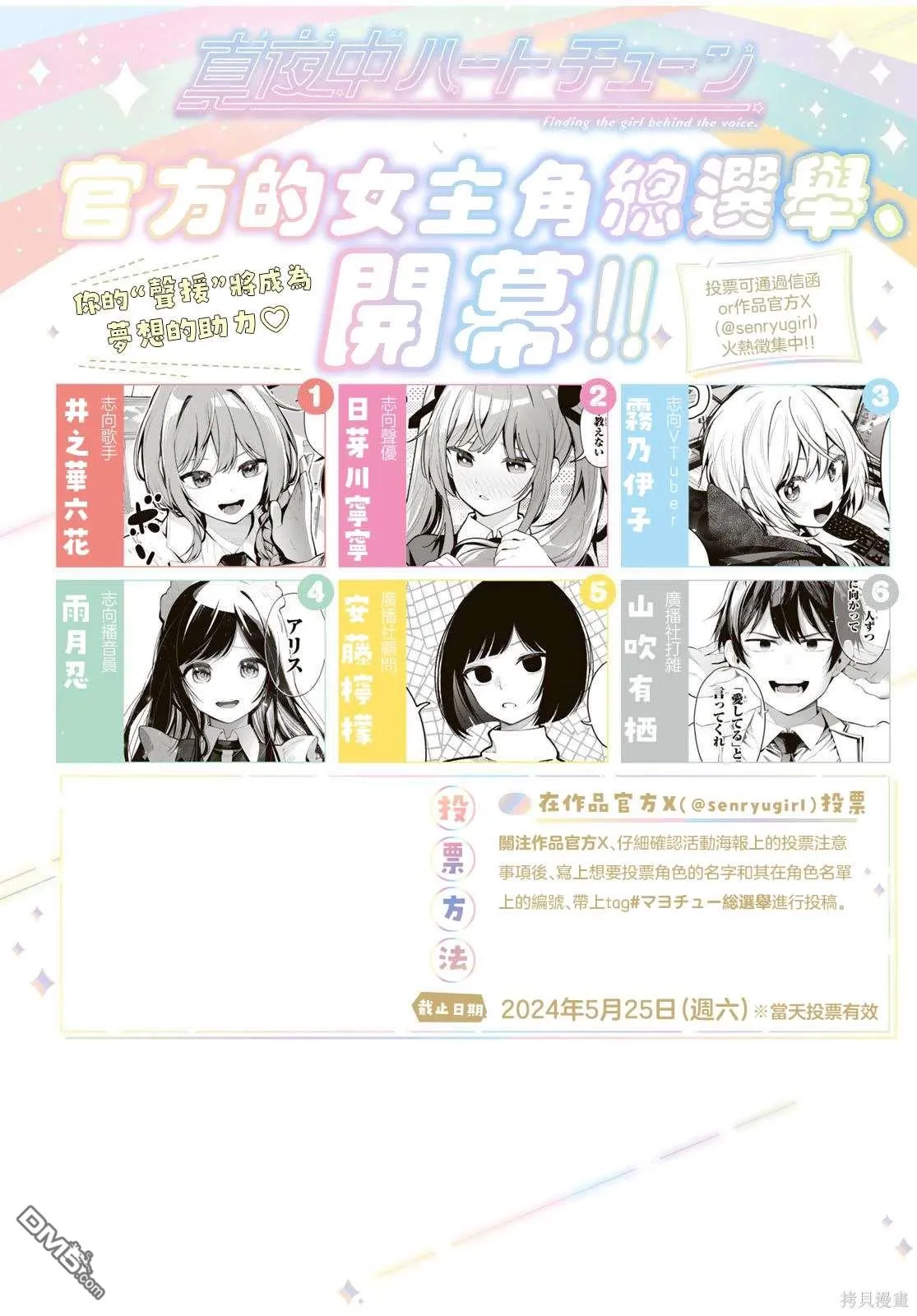 第29话 第2页