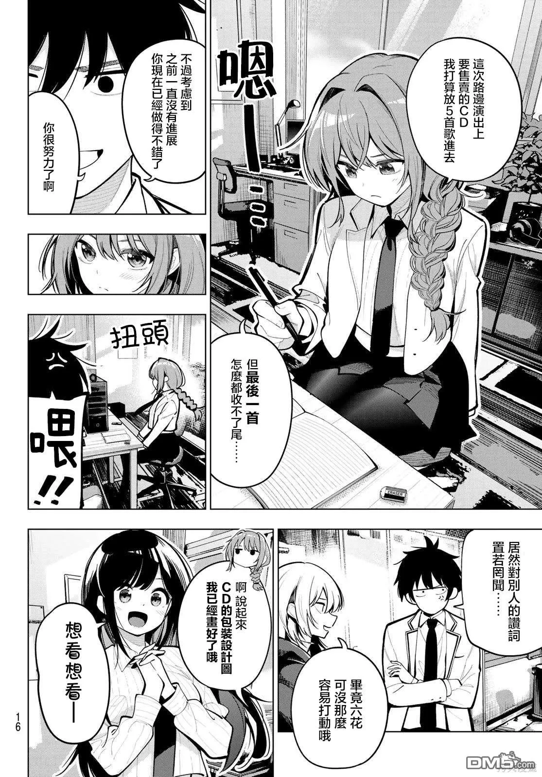 第29话 第4页