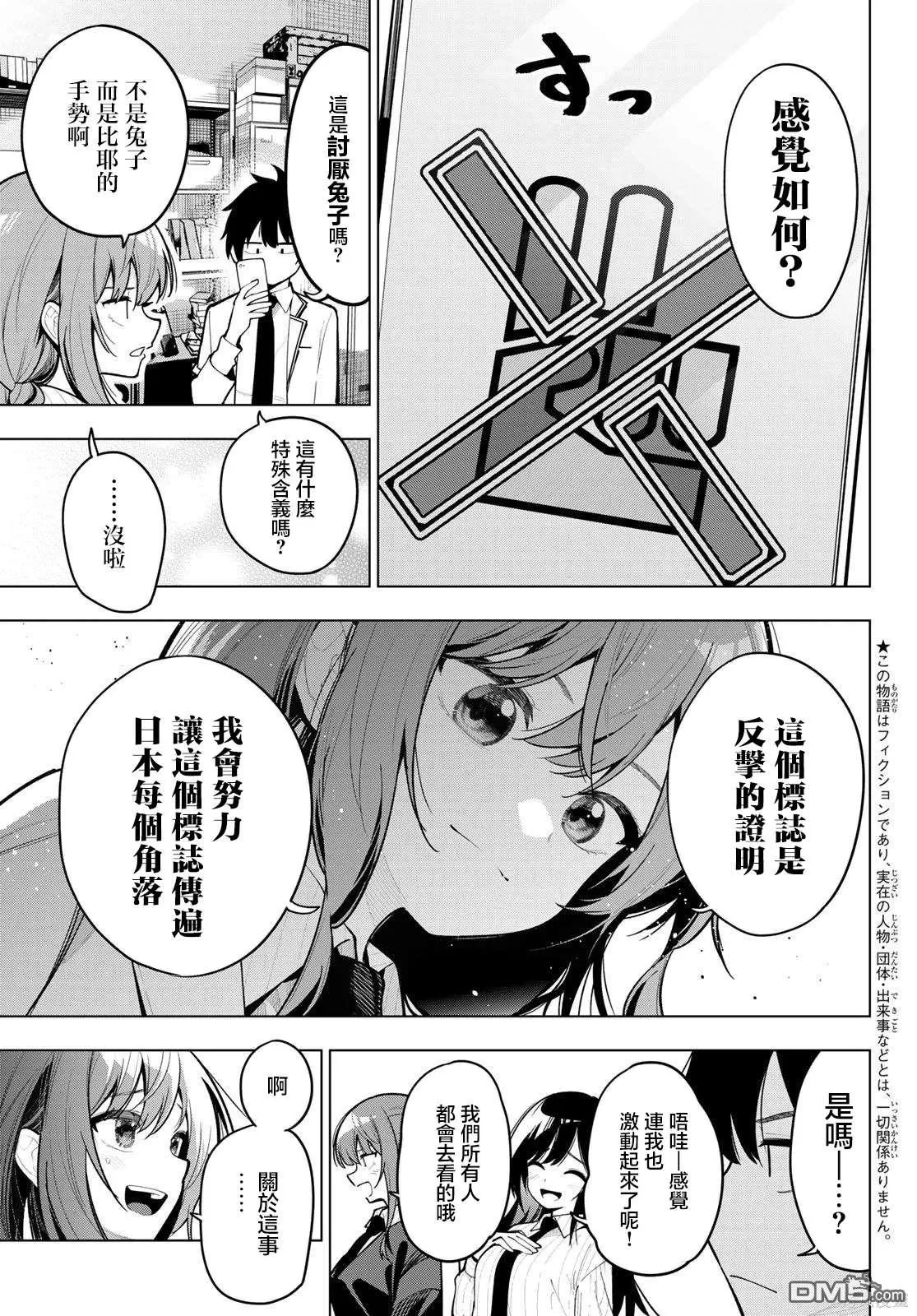 第29话 第5页