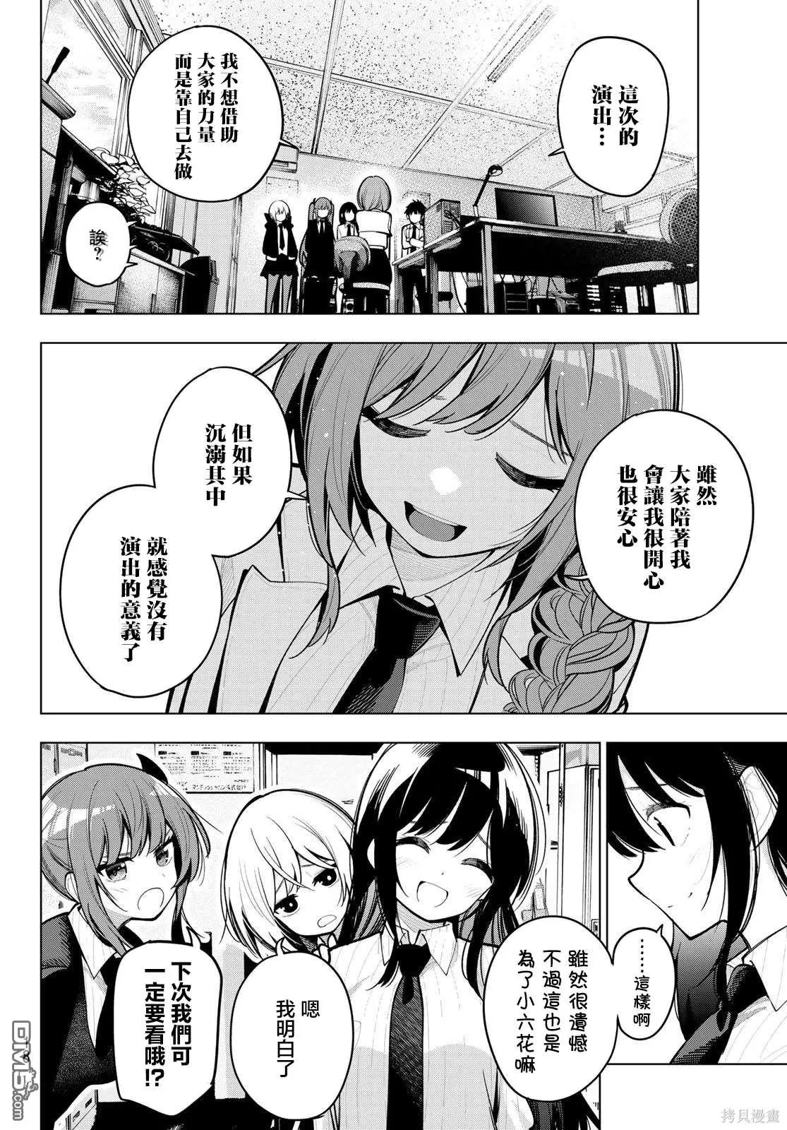 第29话 第6页