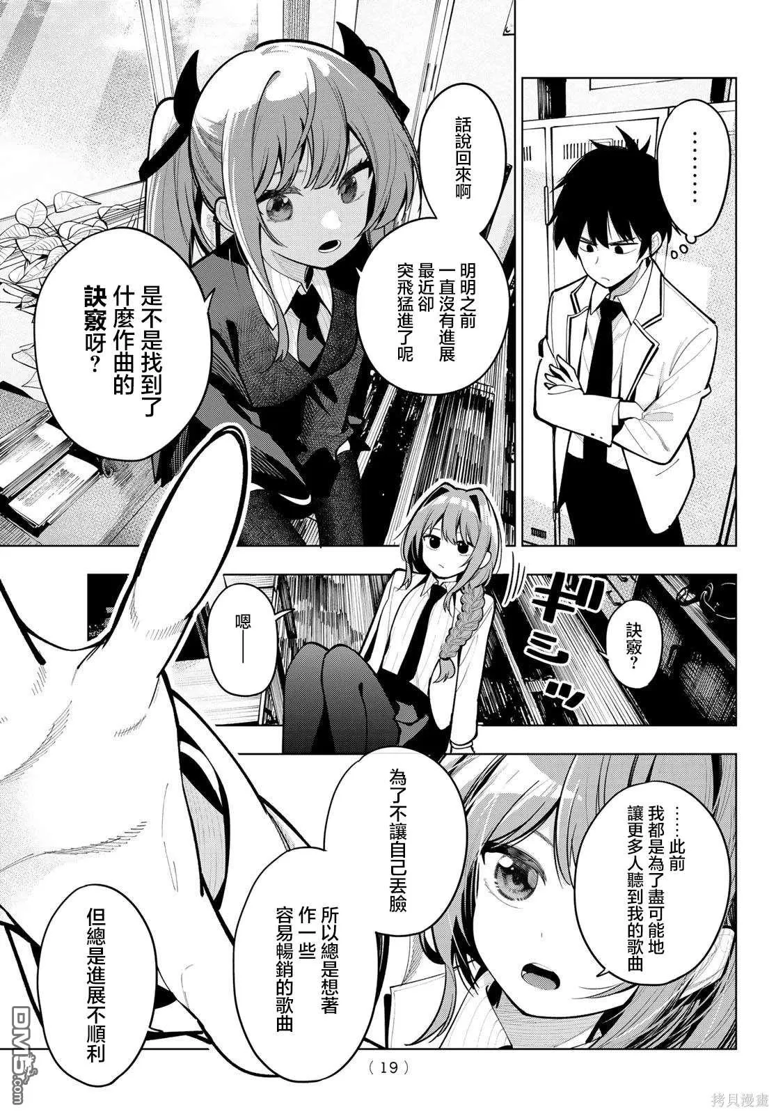 第29话 第7页