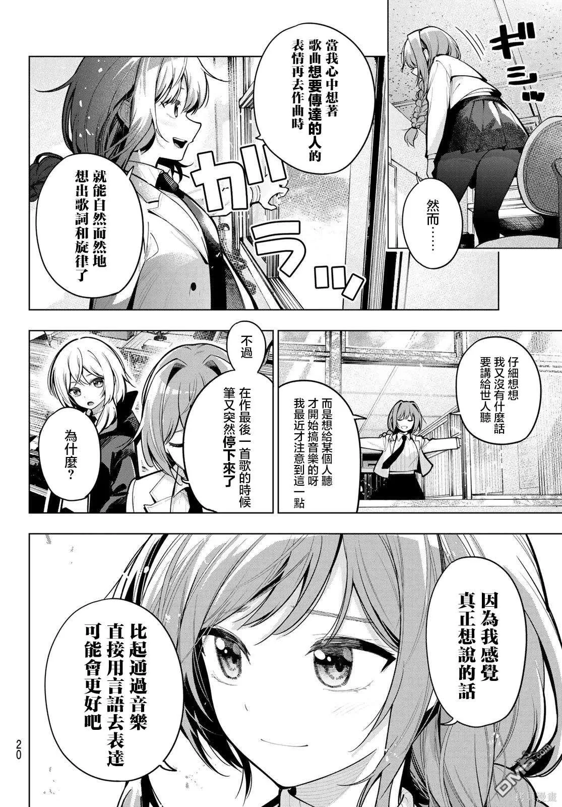 第29话 第8页