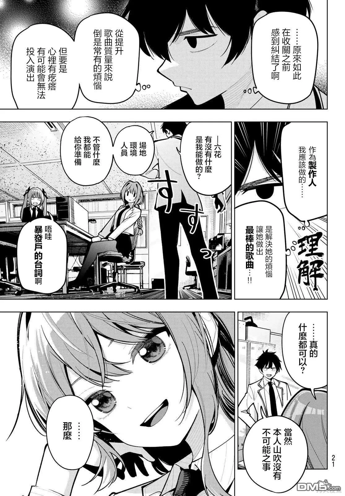 第29话 第9页