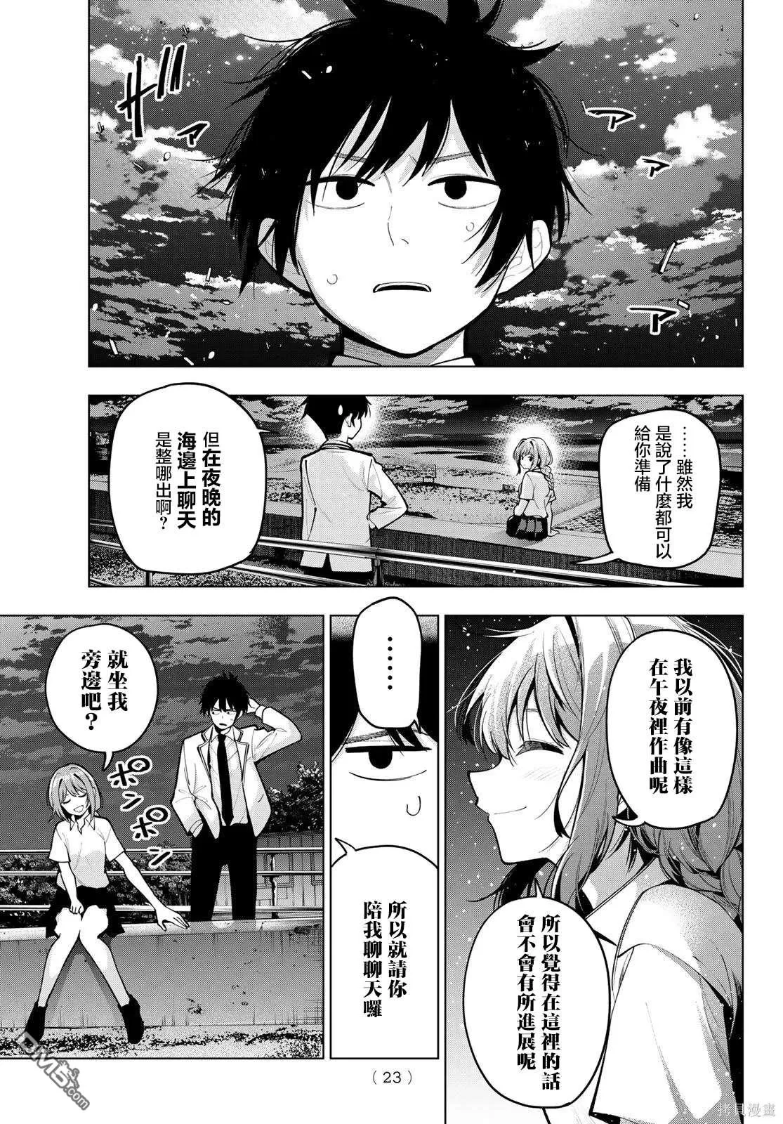 第29话 第11页