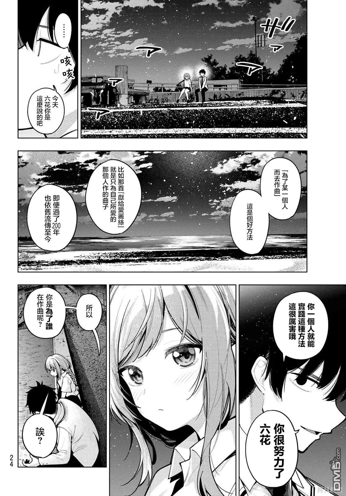 第29话 第12页