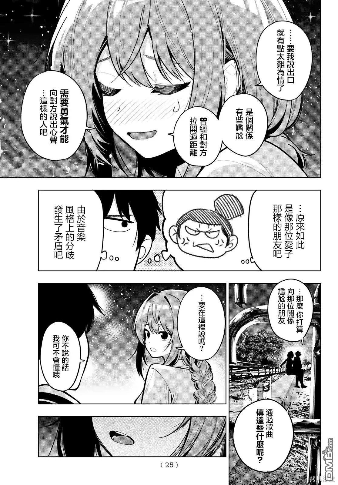 第29话 第13页
