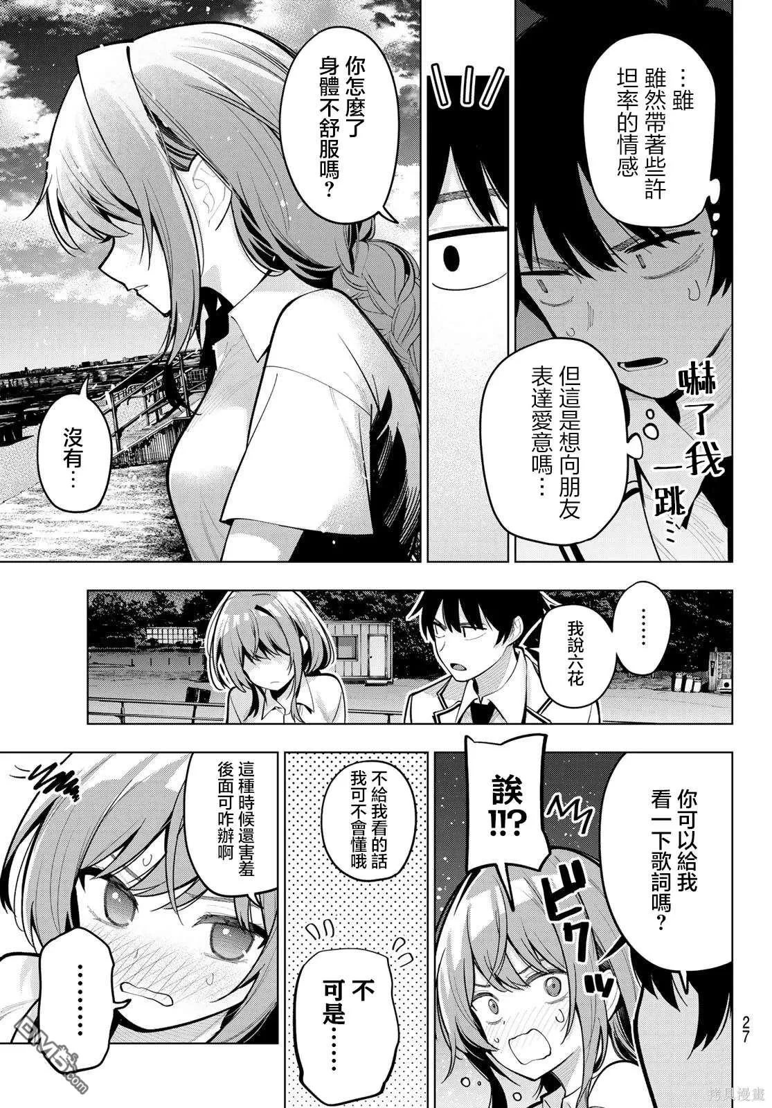 第29话 第15页