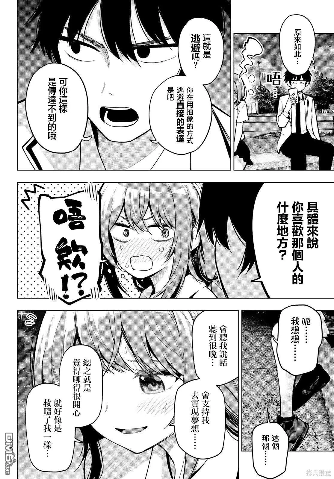 第29话 第16页