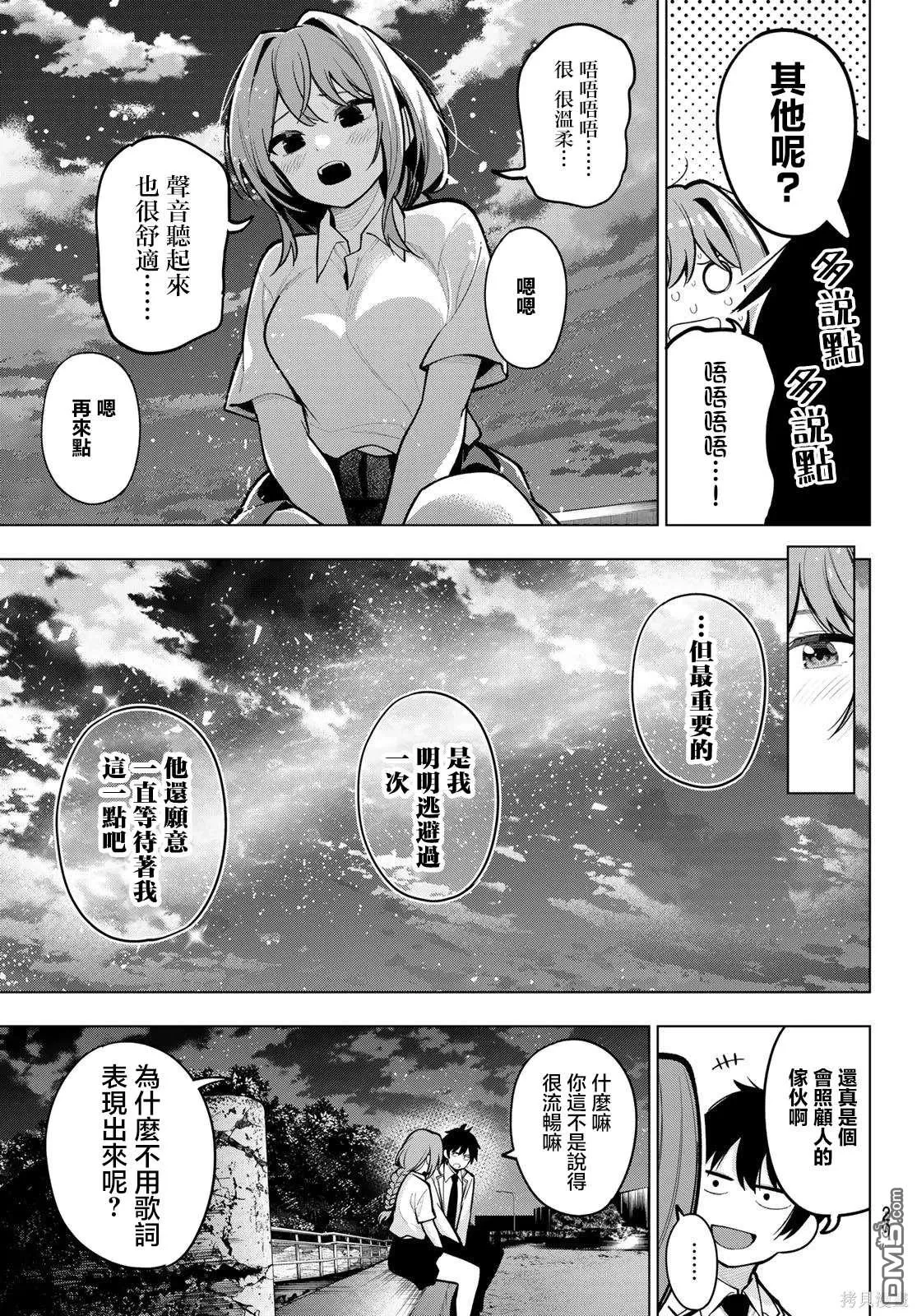 第29话 第17页