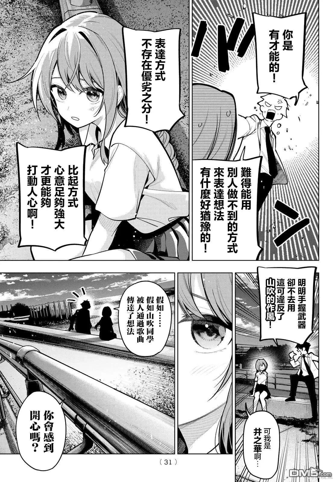 第29话 第19页
