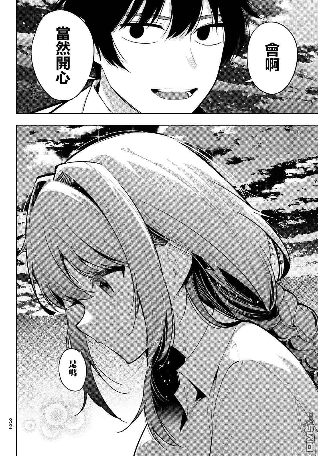 第29话 第20页