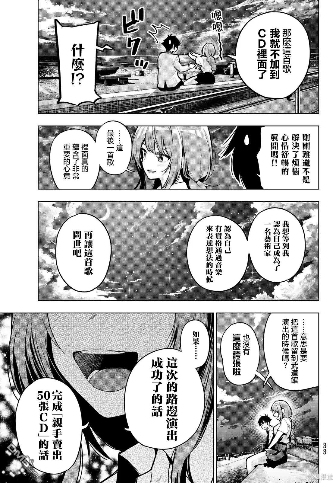 第29话 第21页
