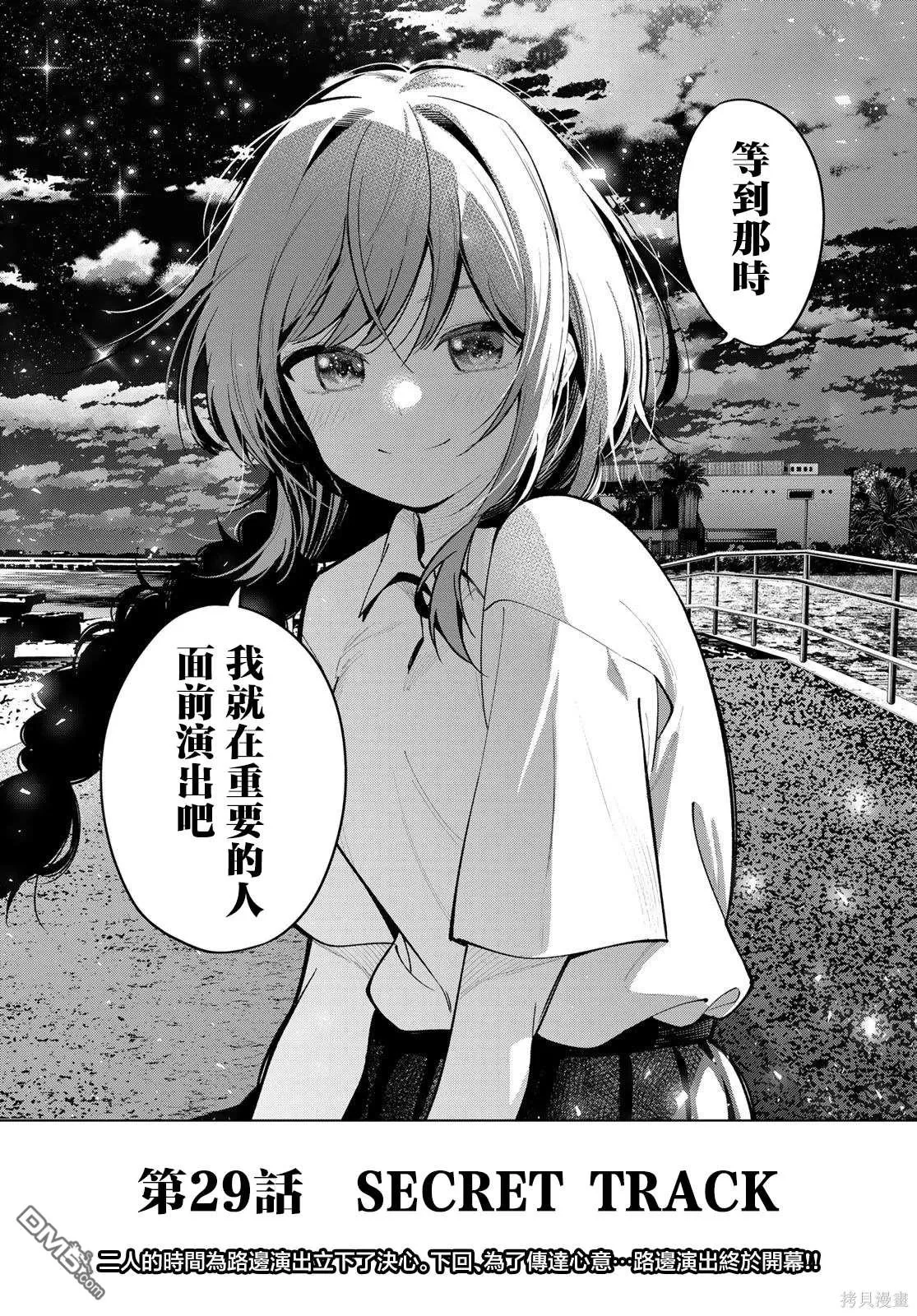 第29话 第22页