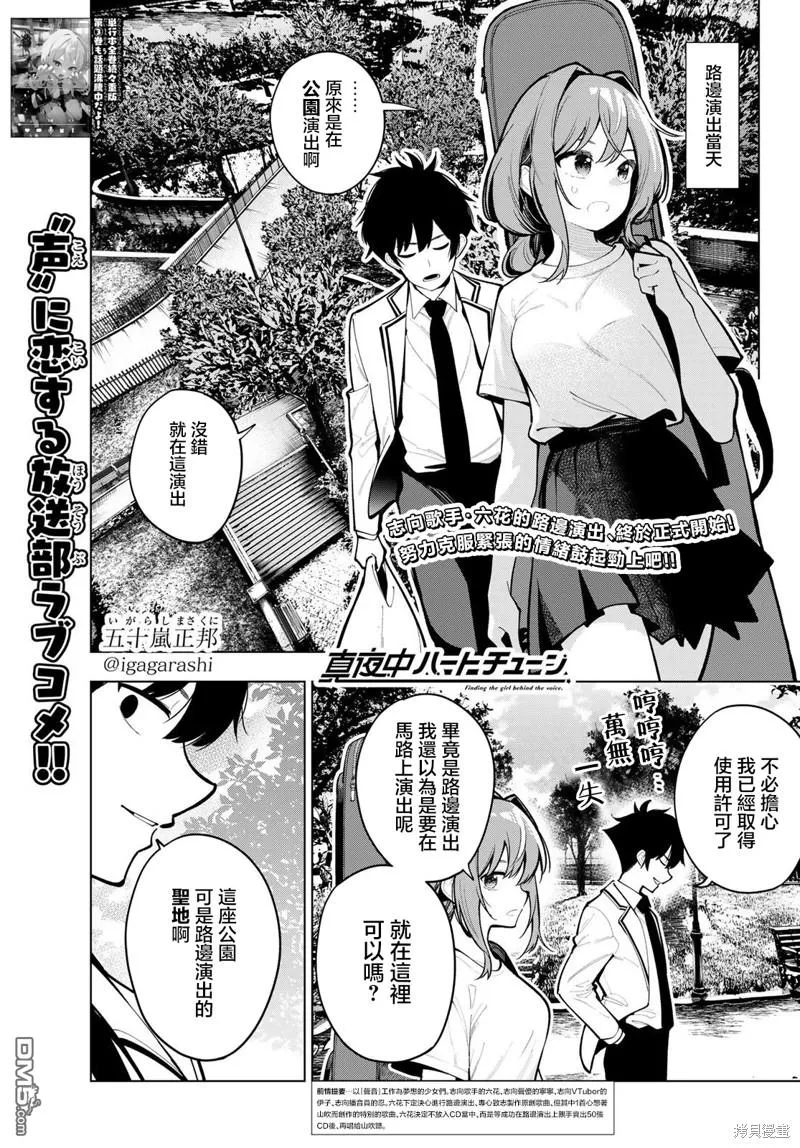 第30话 第1页
