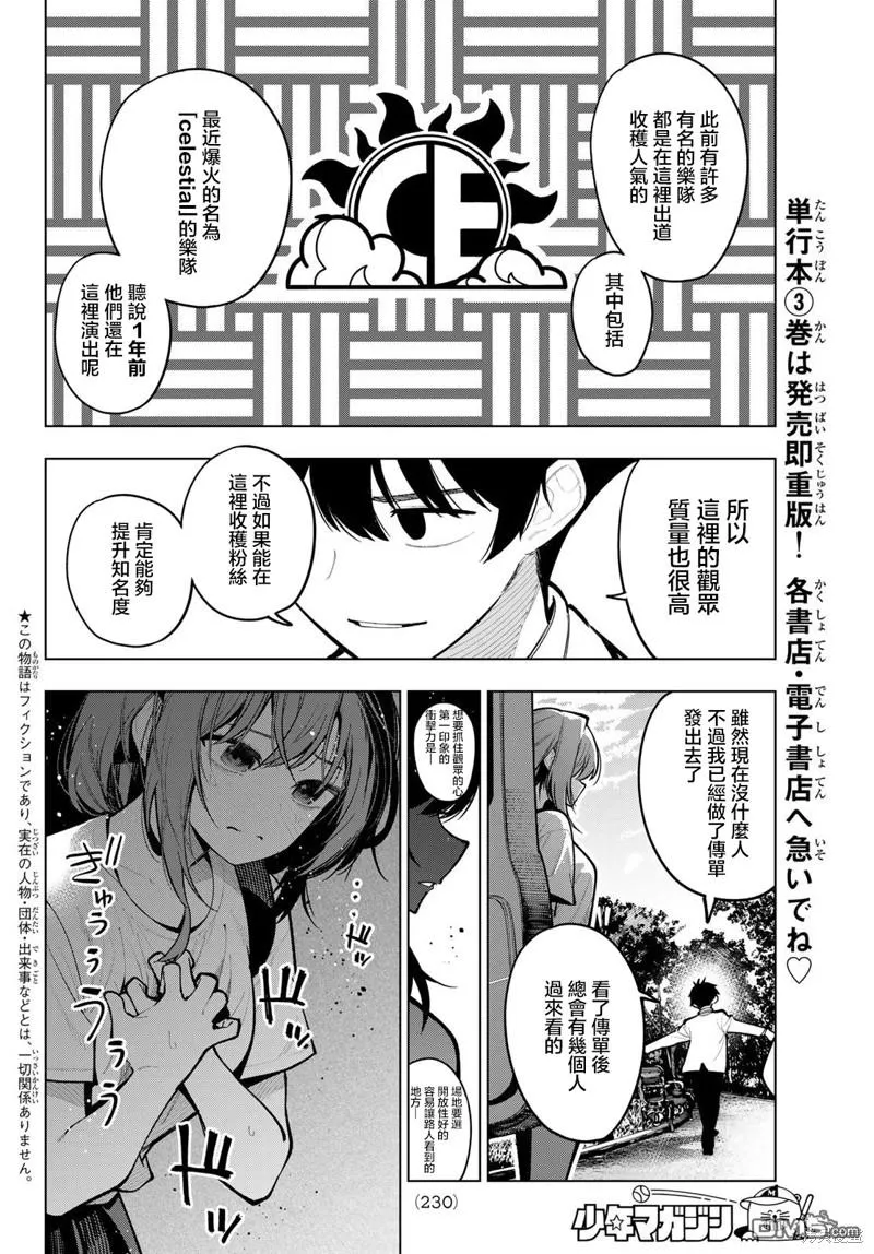 第30话 第2页