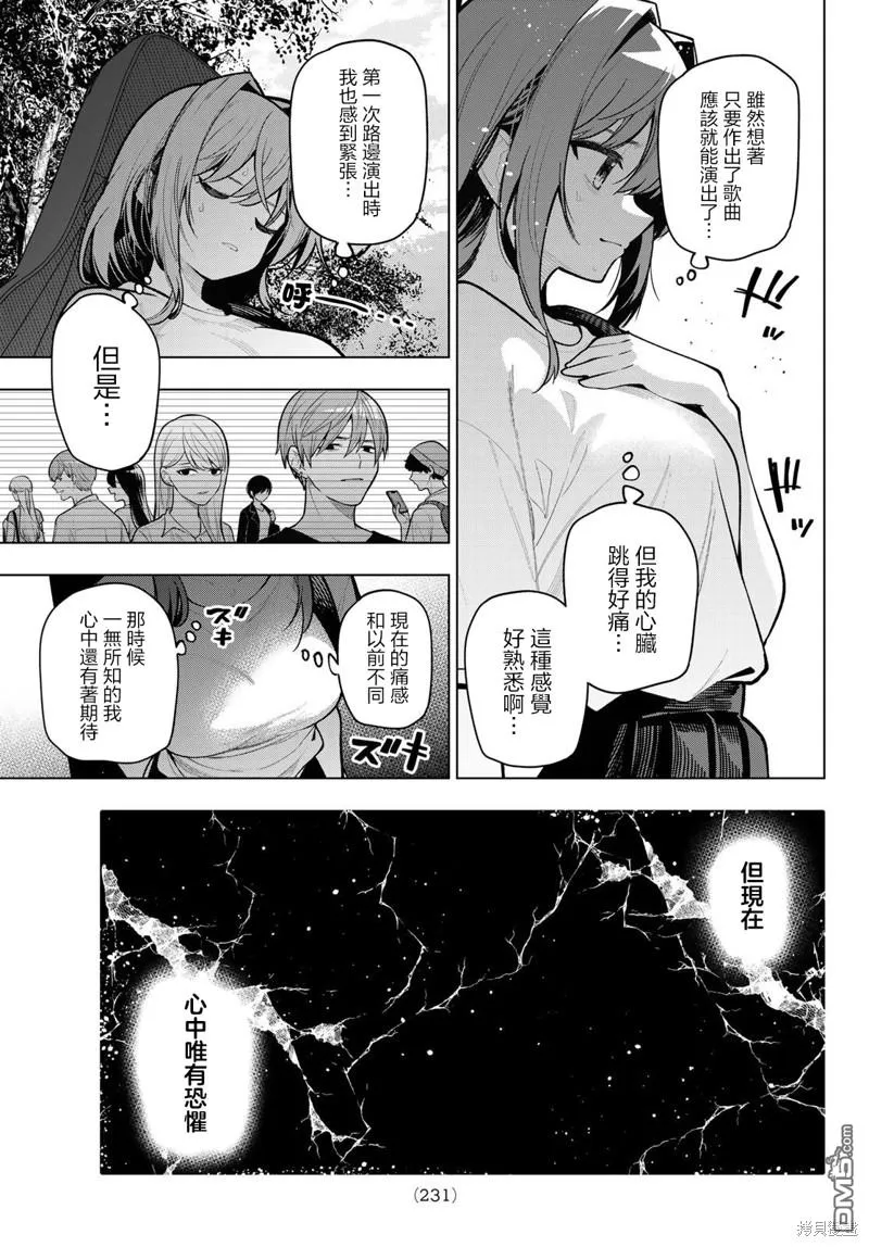 第30话 第3页