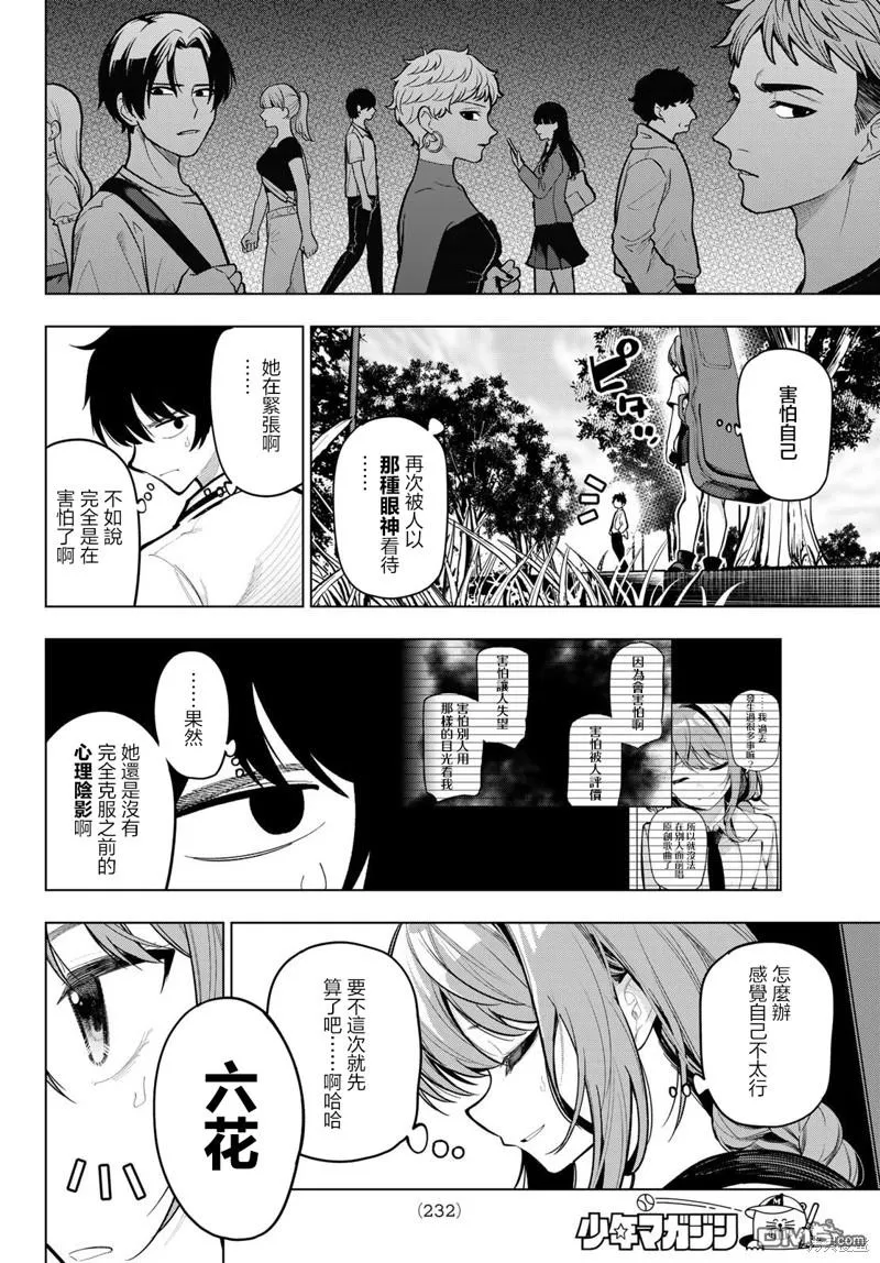 第30话 第4页