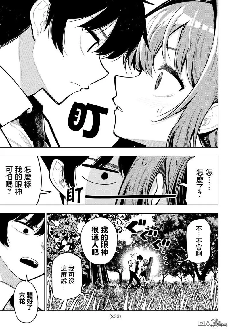 第30话 第5页
