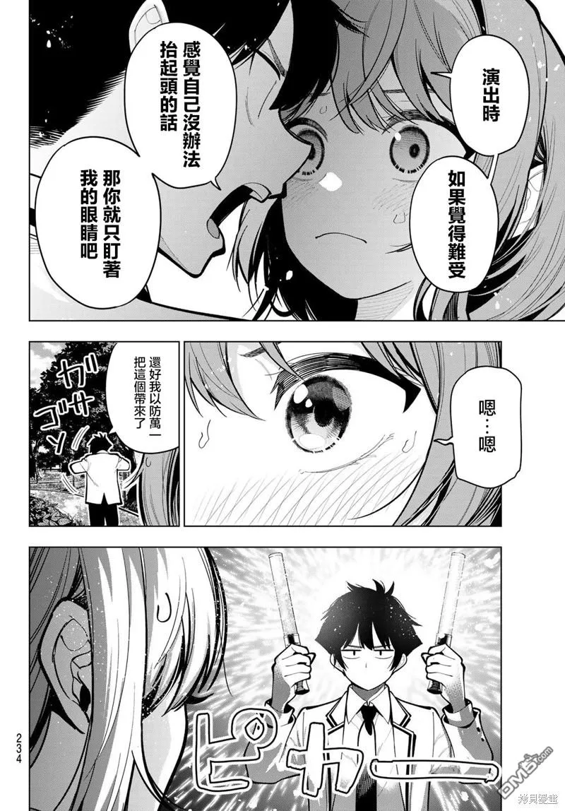 第30话 第6页