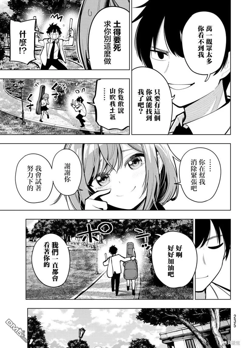 第30话 第7页