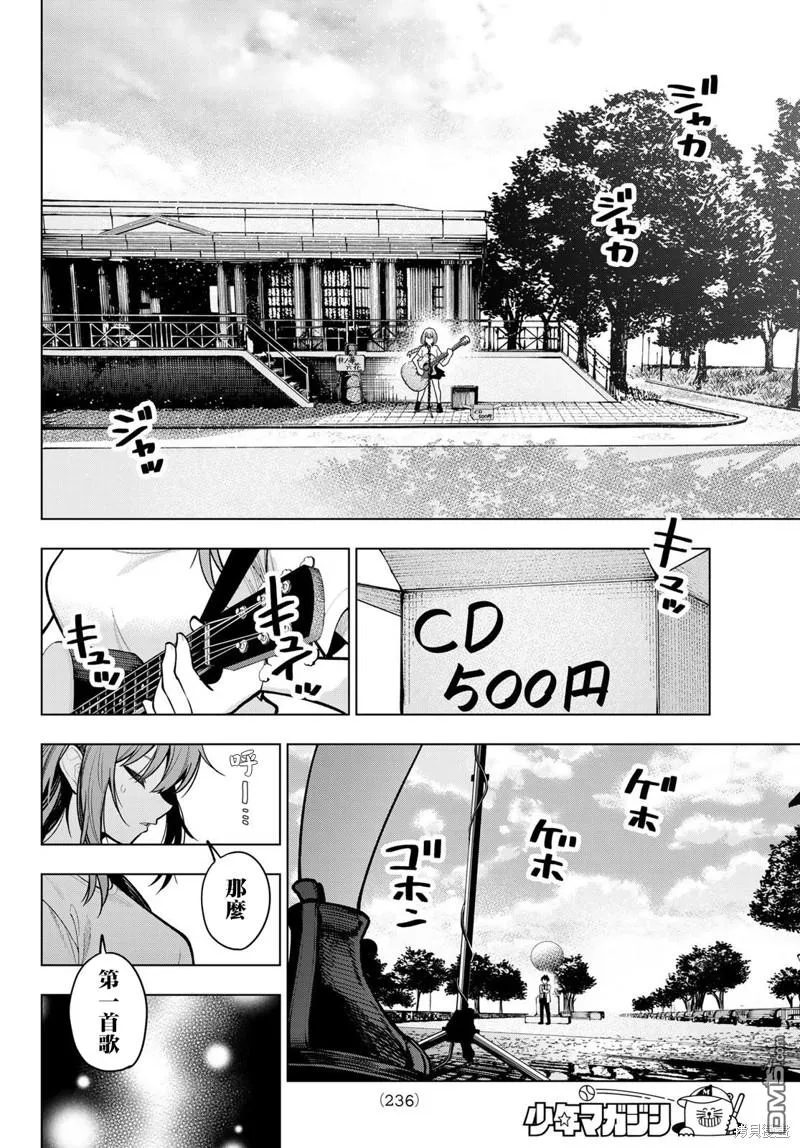 第30话 第8页