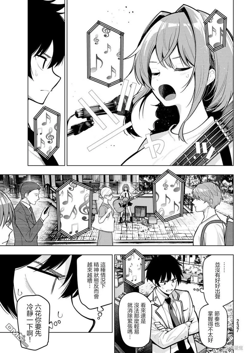 第30话 第9页