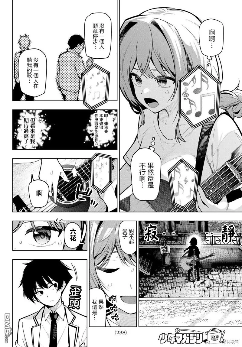 第30话 第10页
