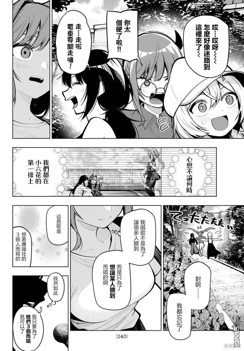 第30话 第12页