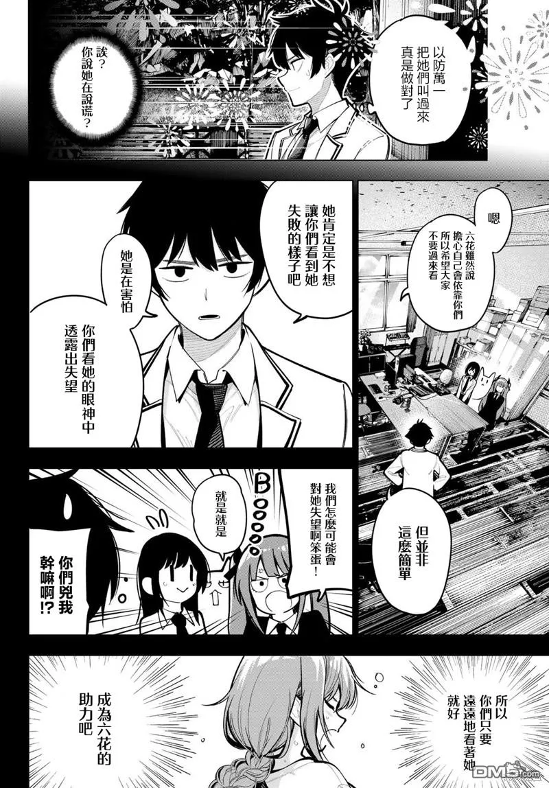 第30话 第14页