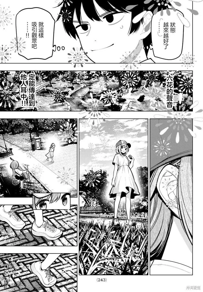 第30话 第15页