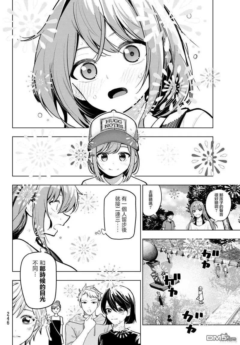 第30话 第17页
