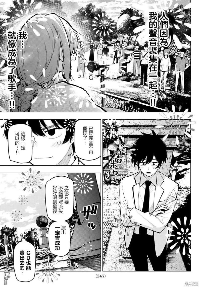 第30话 第18页