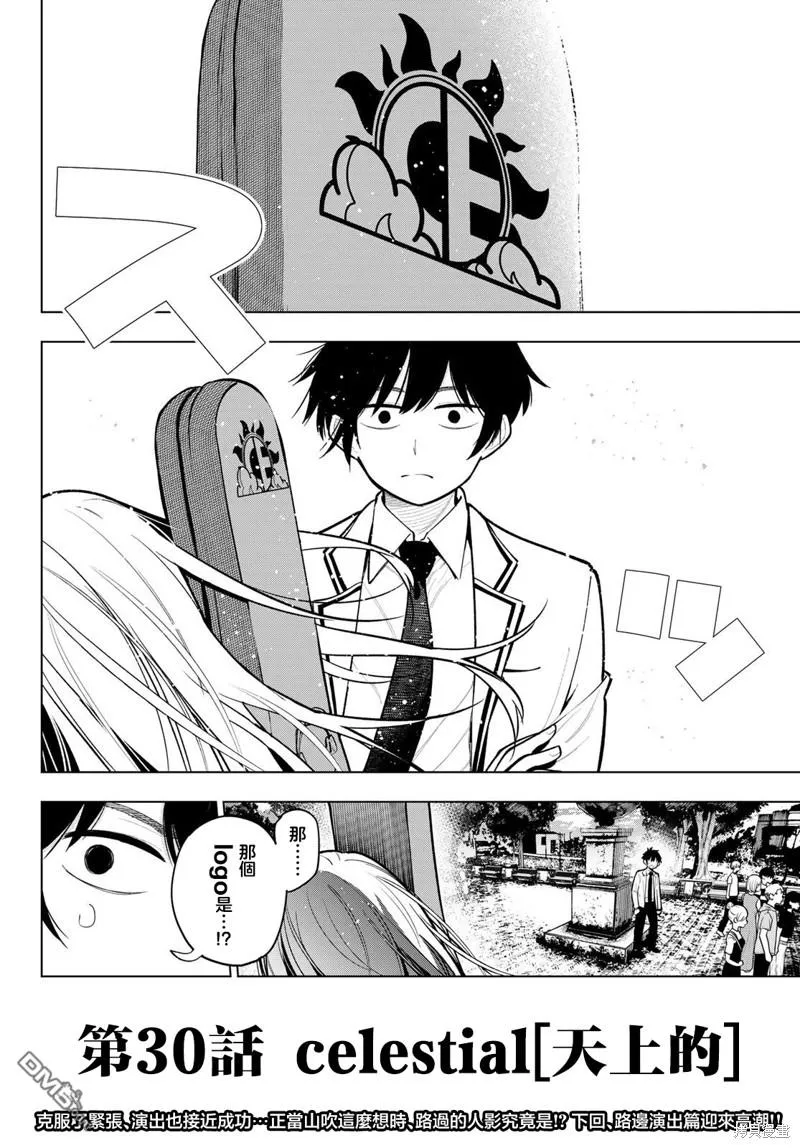 第30话 第19页
