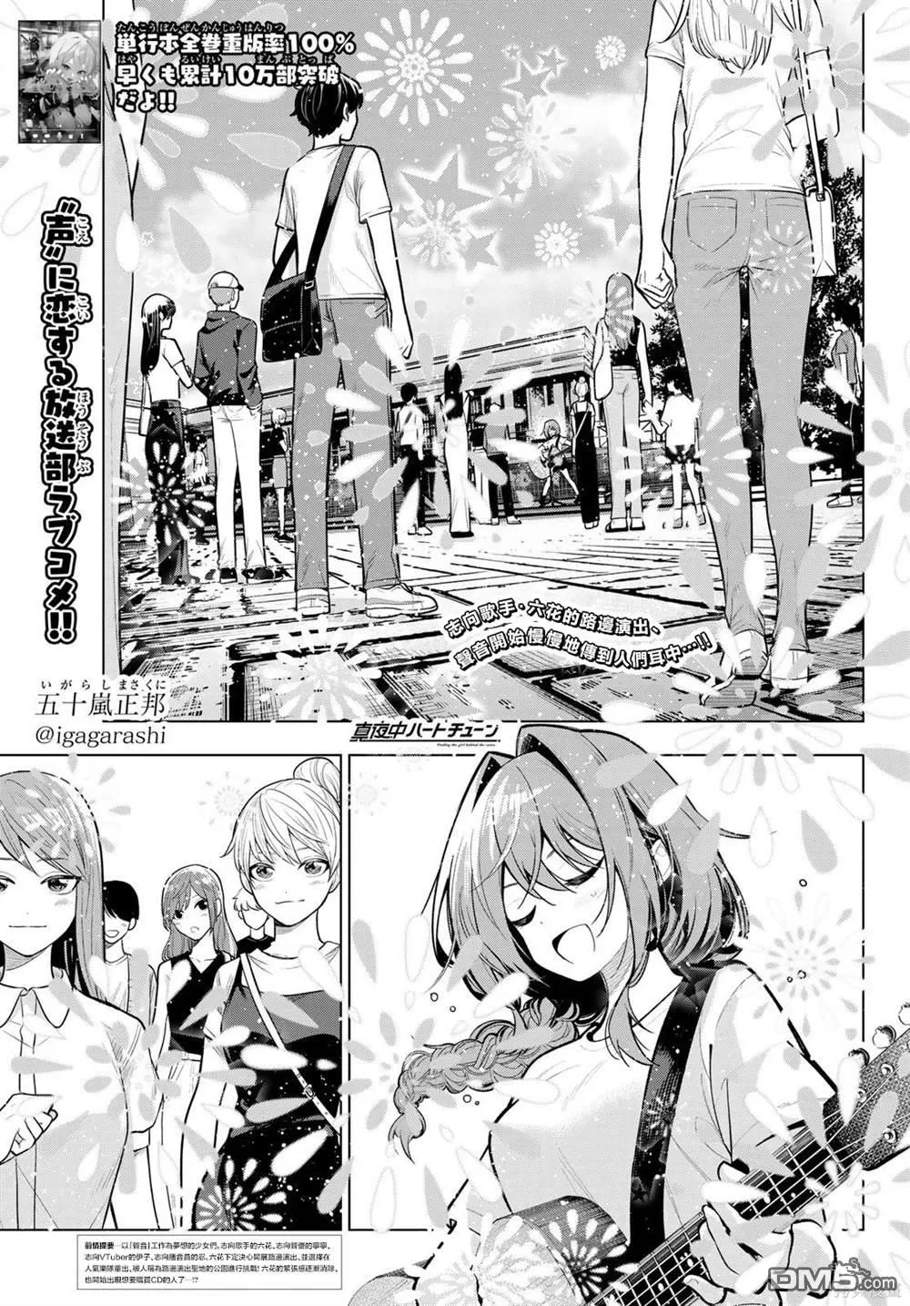 第31话 第1页