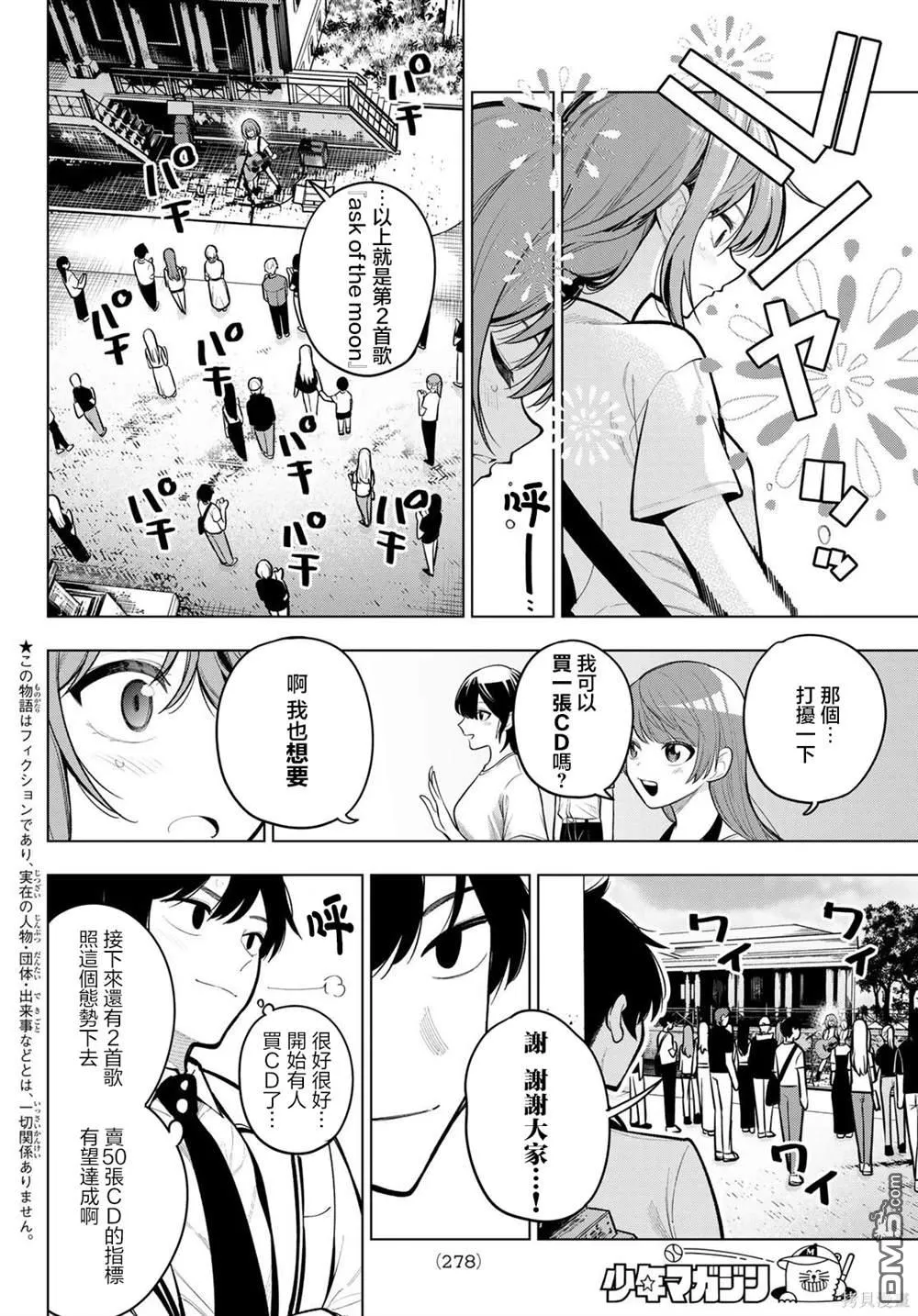 第31话 第2页
