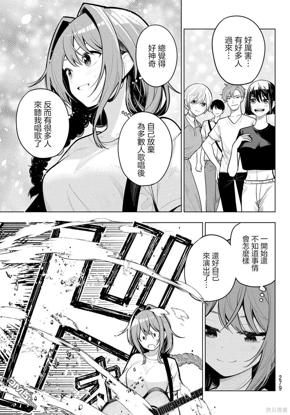 第31话 第3页