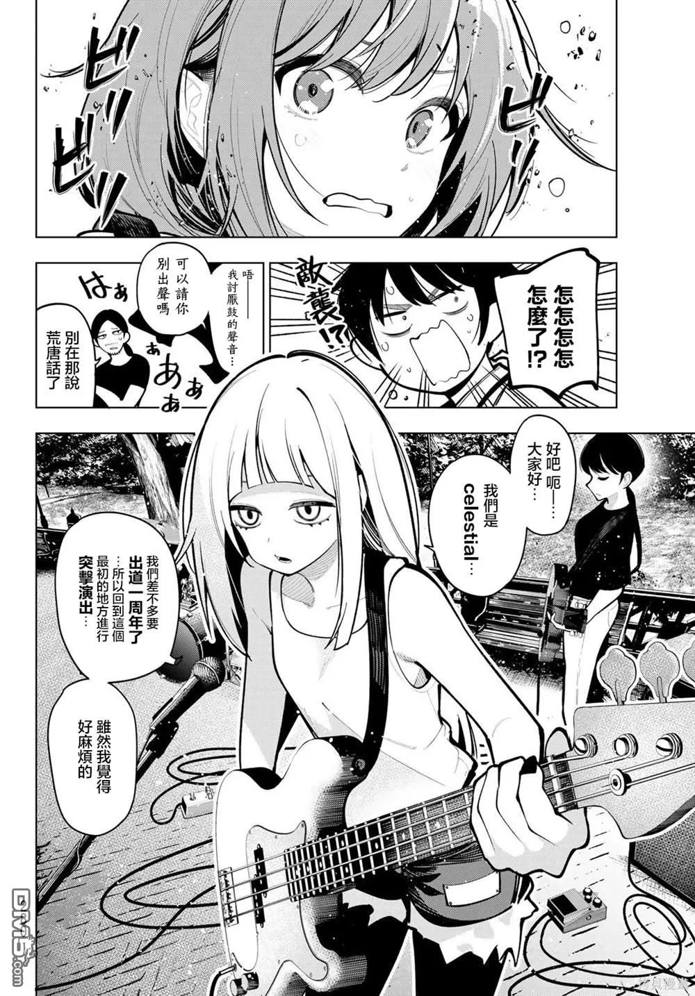第31话 第4页