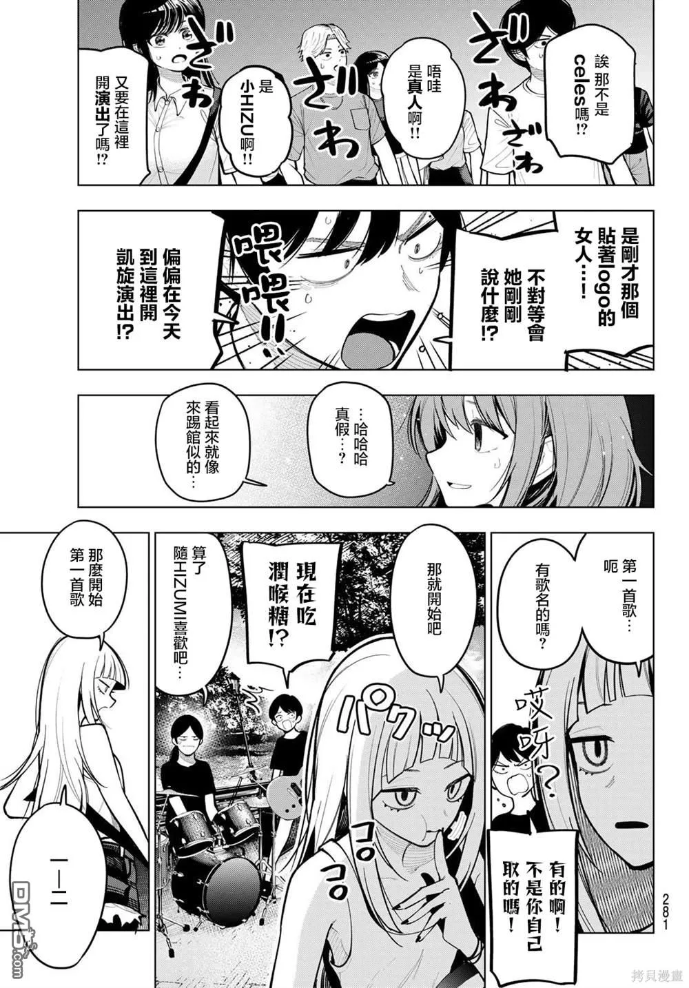 第31话 第5页