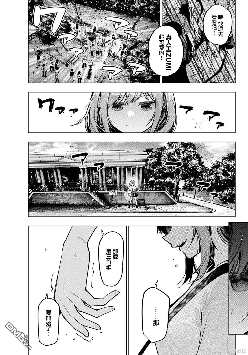 第31话 第7页