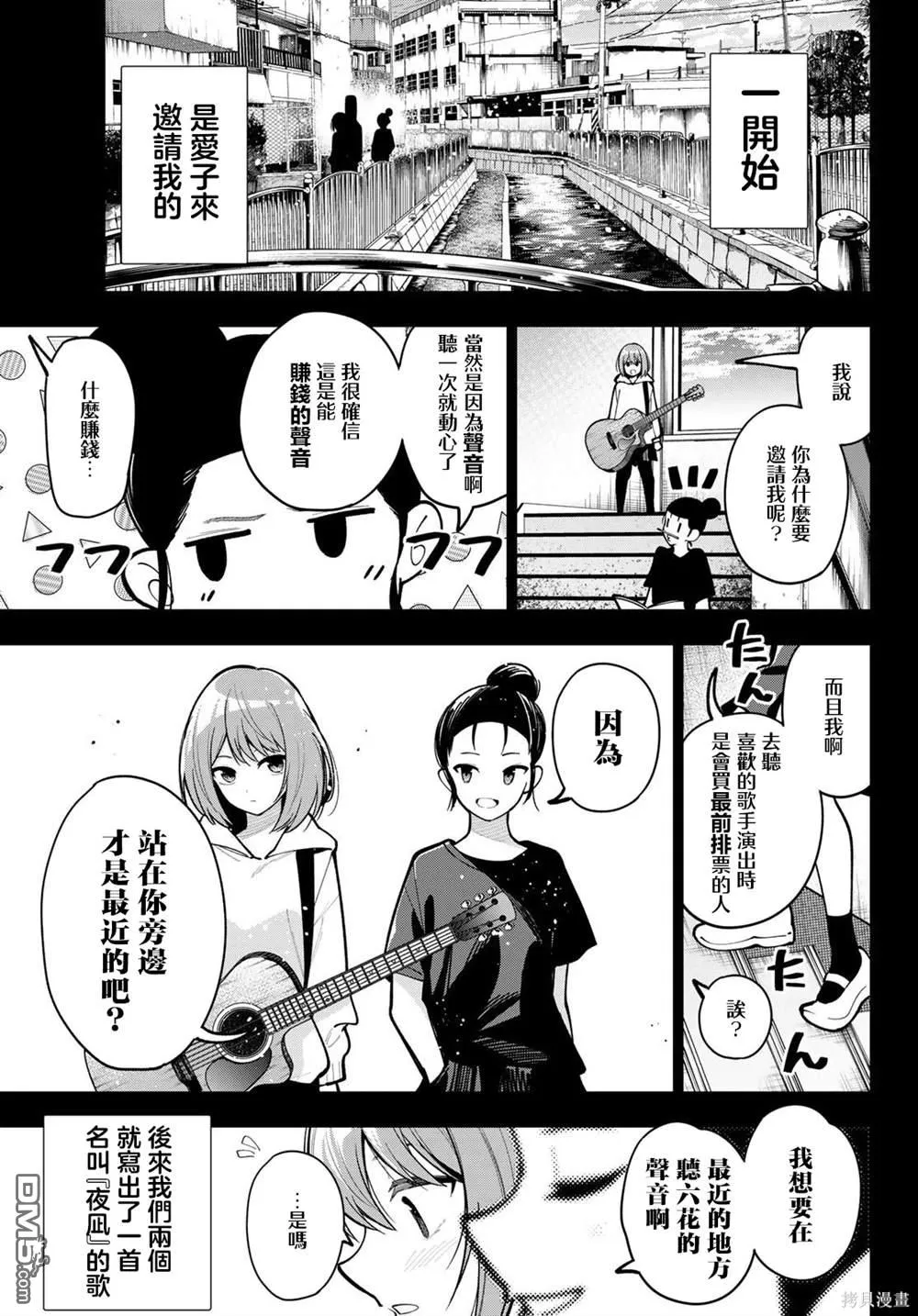 第31话 第9页