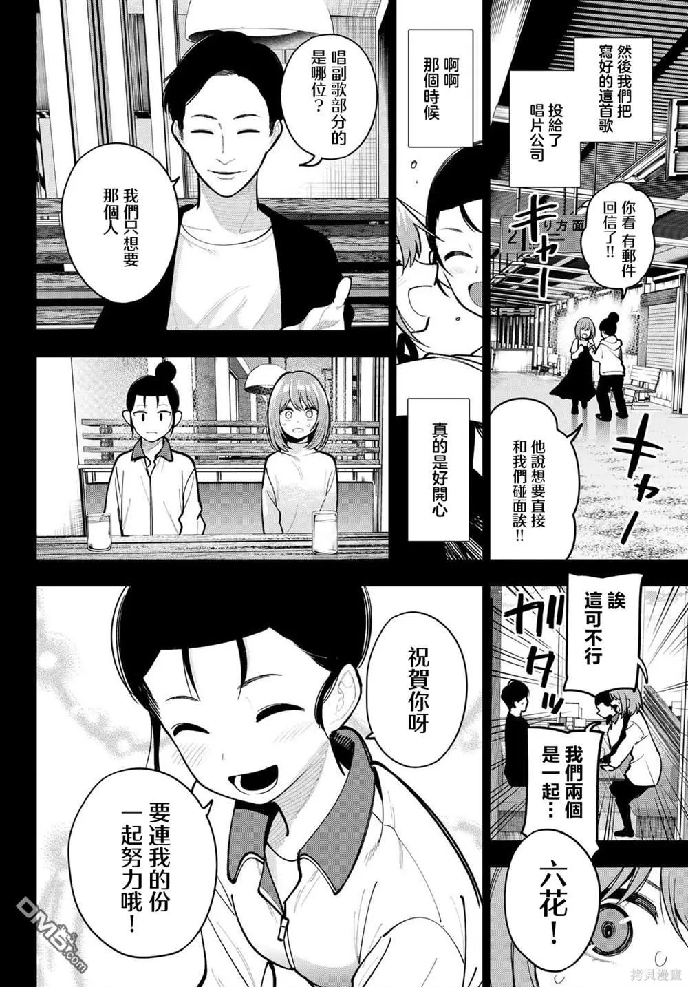 第31话 第10页