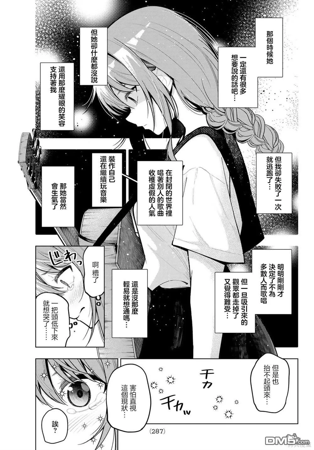 第31话 第11页