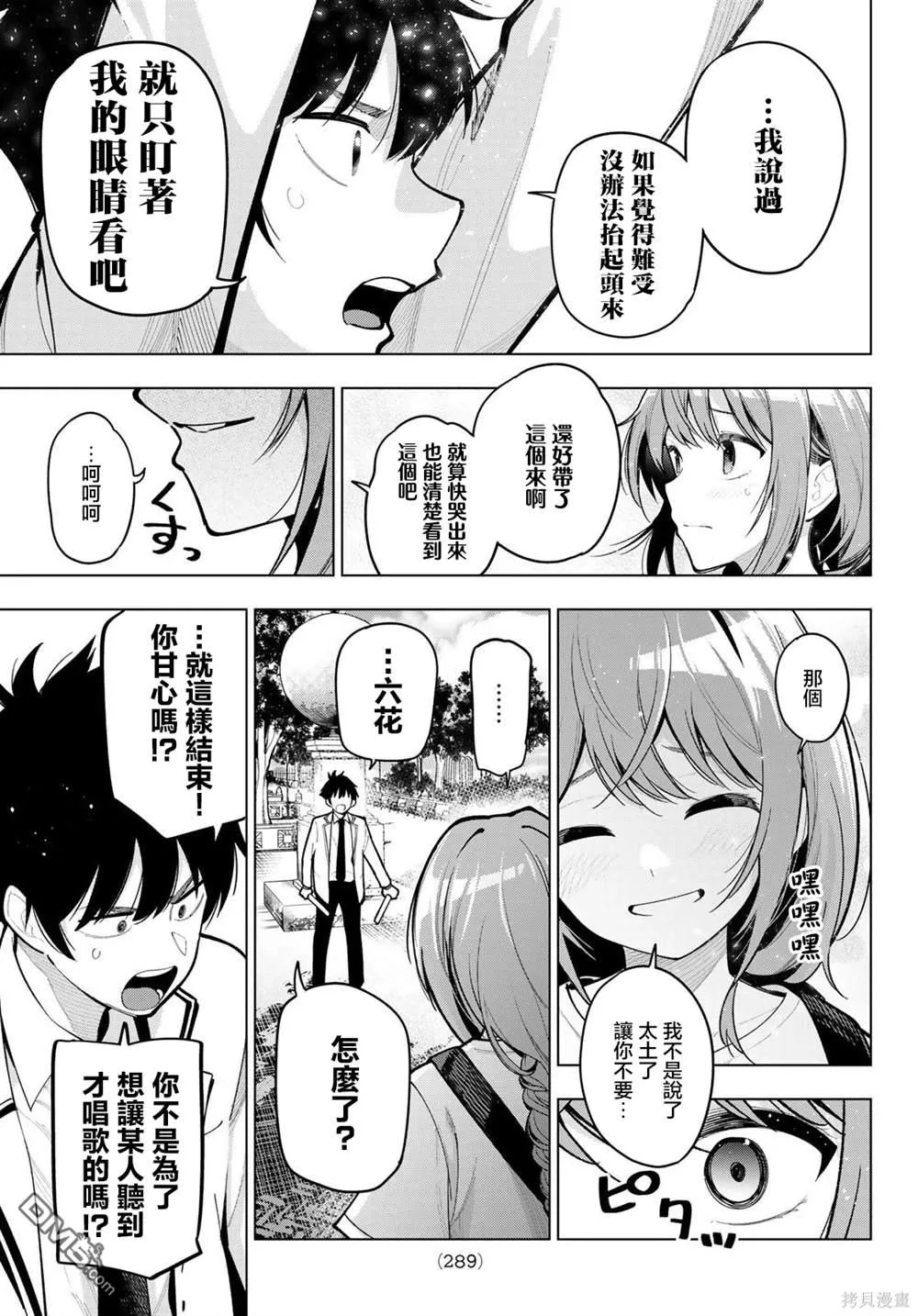 第31话 第13页