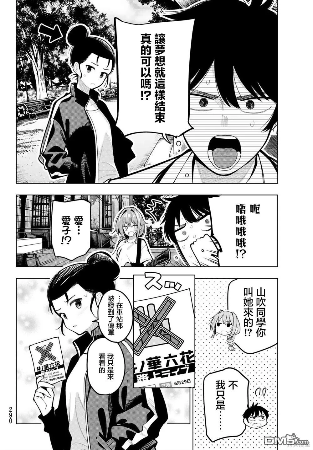 第31话 第14页