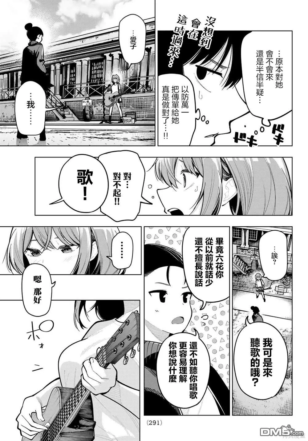 第31话 第15页
