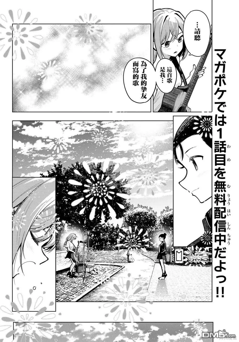 第31话 第16页